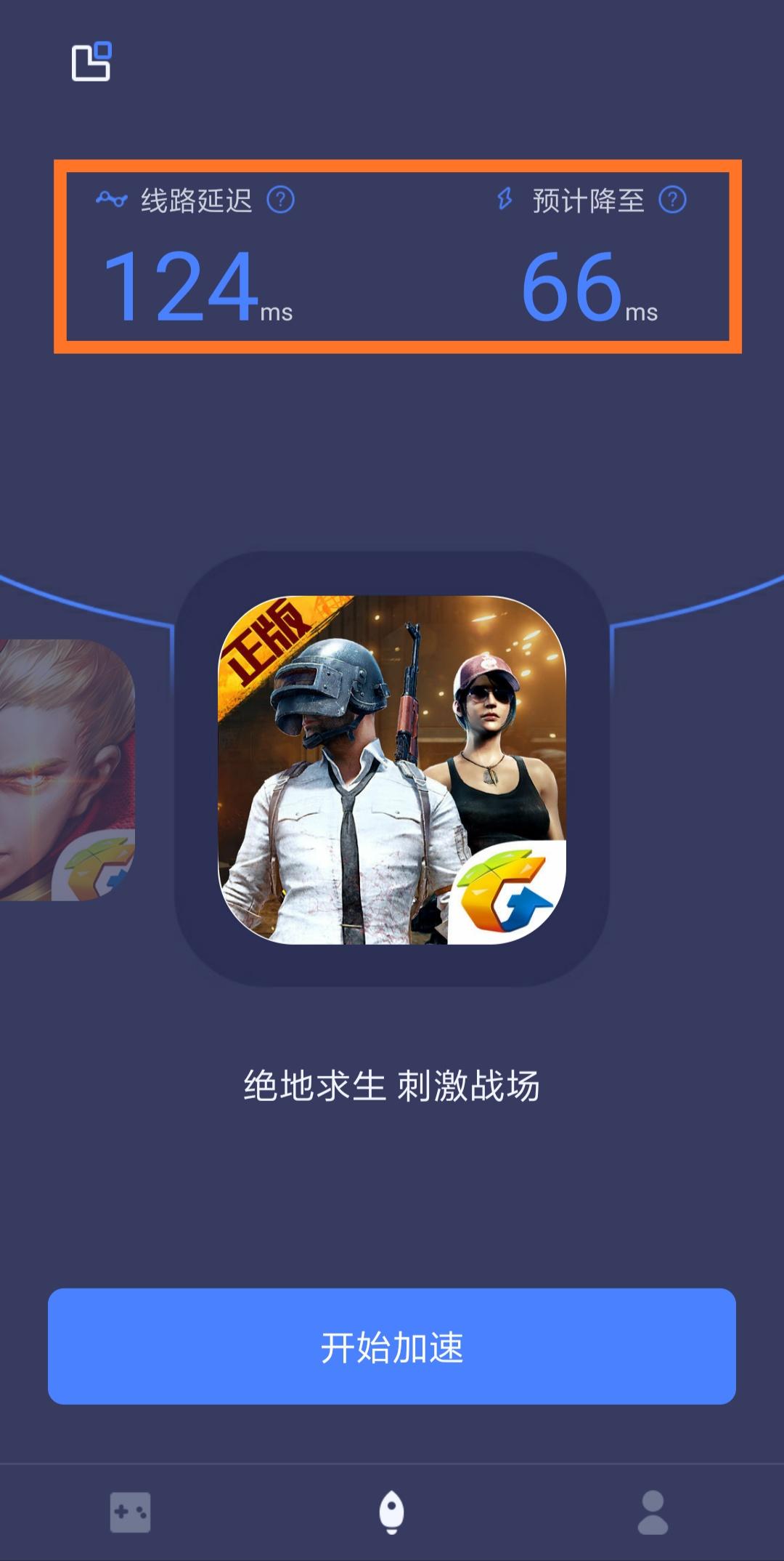 手持加速器,春节期间玩游戏也能开启“不堵车”模式-手游加速器制作