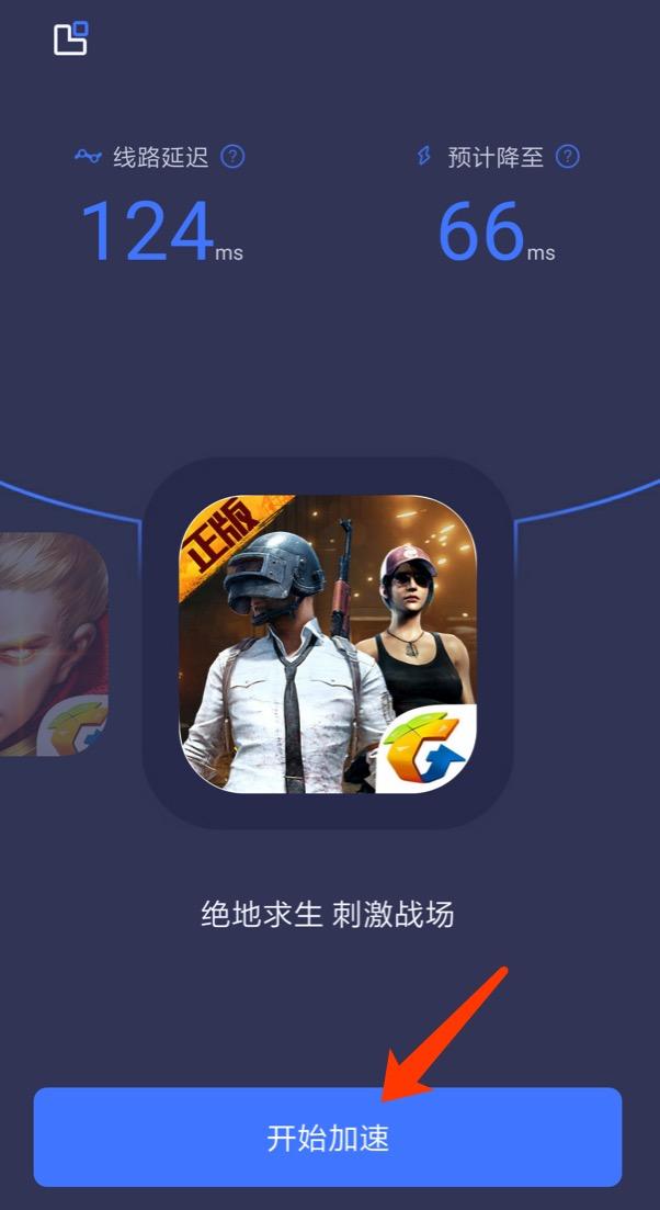 手持加速器,春节期间玩游戏也能开启“不堵车”模式-手游加速器制作