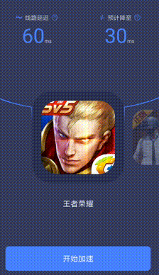 手持加速器,春节期间玩游戏也能开启“不堵车”模式-手游加速器制作