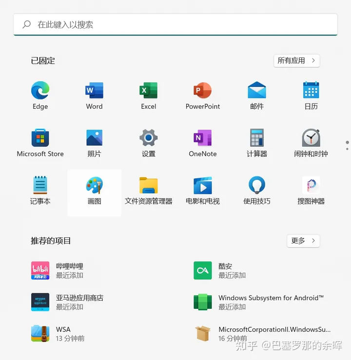 Win11安卓子系统安装教程和初体验-win10安装安卓子系统