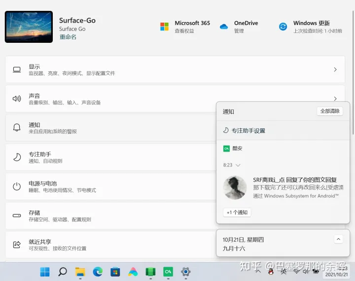 Win11安卓子系统安装教程和初体验-win10安装安卓子系统