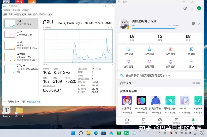 Win11安卓子系统安装教程和初体验-win10安装安卓子系统