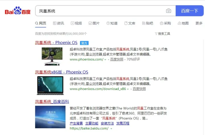 电脑安装安卓系统,非模拟器!!!-电脑装安卓软件最好的办法