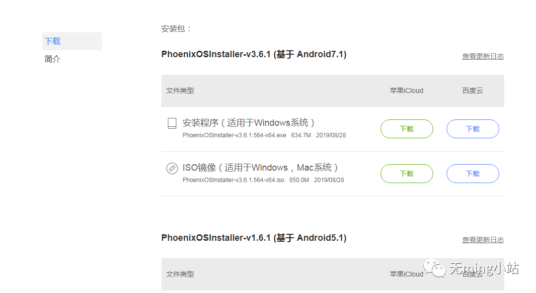 电脑安装安卓系统,非模拟器!!!-电脑装安卓软件最好的办法