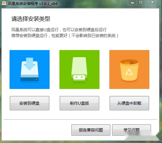 电脑安装安卓系统,非模拟器!!!-电脑装安卓软件最好的办法