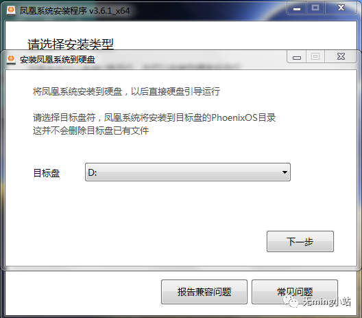 电脑安装安卓系统,非模拟器!!!-电脑装安卓软件最好的办法