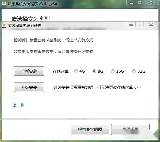电脑安装安卓系统,非模拟器!!!-电脑装安卓软件最好的办法