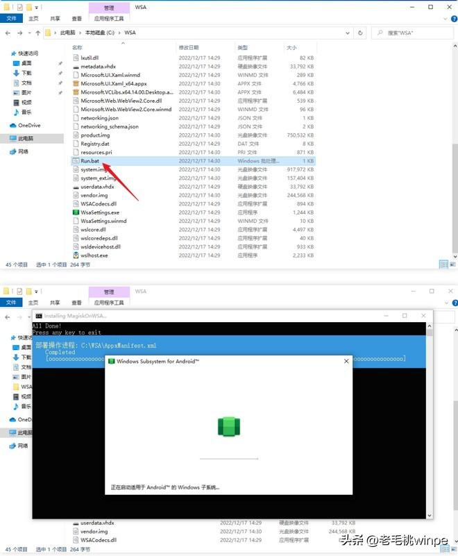 win10也能用安卓子系统!附安装教程,仅2步即可搞定-安卓装机大师
