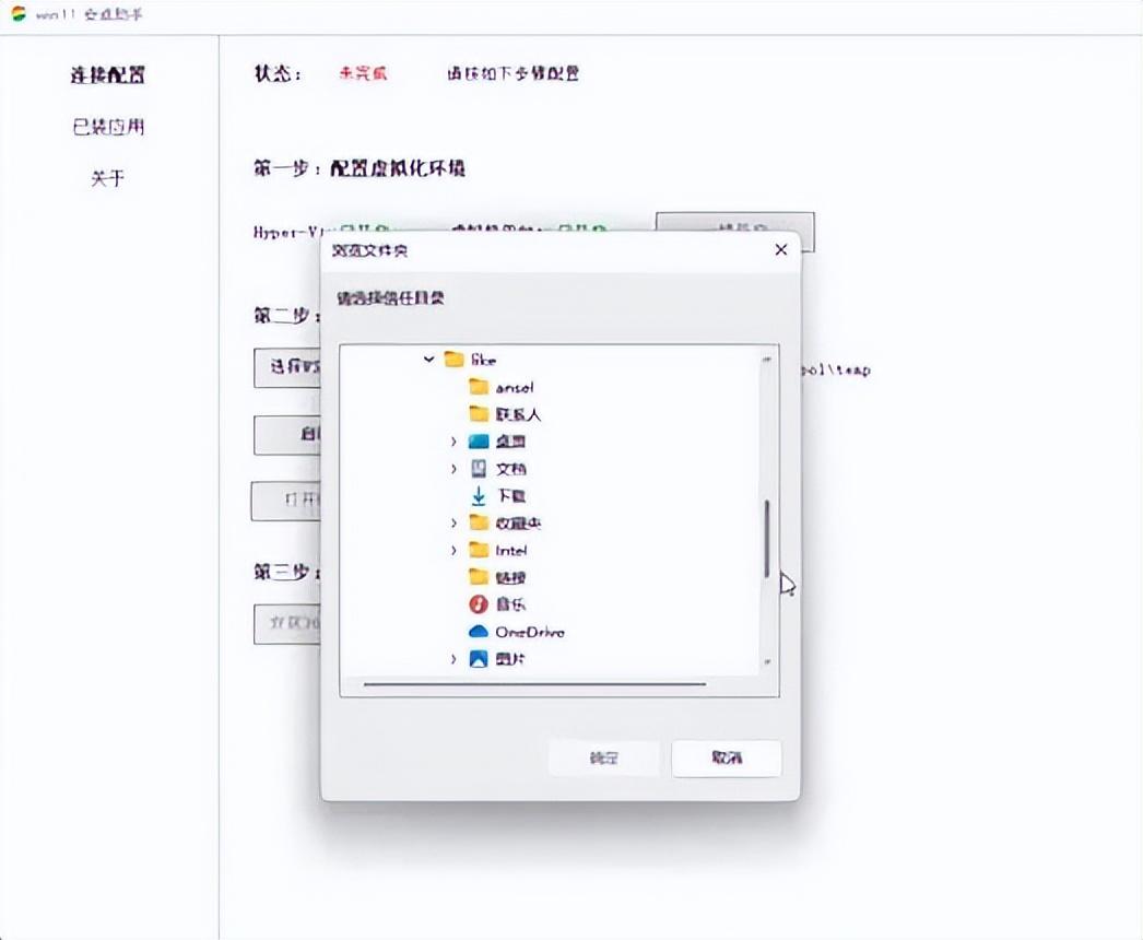 扔掉模拟器,一键安装Windows11安卓子系统-windows 11内置安卓模拟器