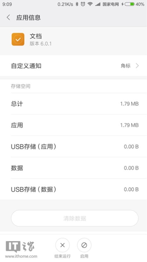 干货教程:如何为安卓手机实现双系统-安卓如何双系统
