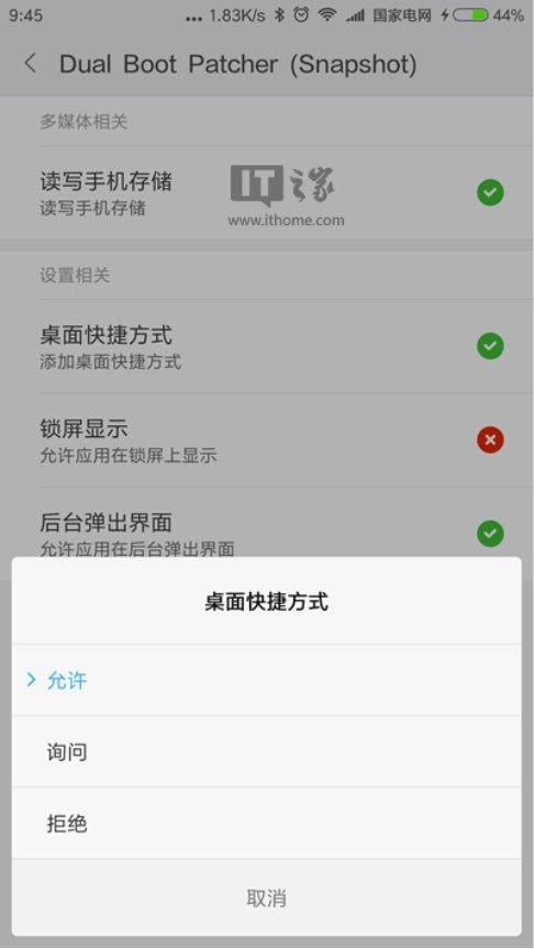 干货教程:如何为安卓手机实现双系统-安卓如何双系统