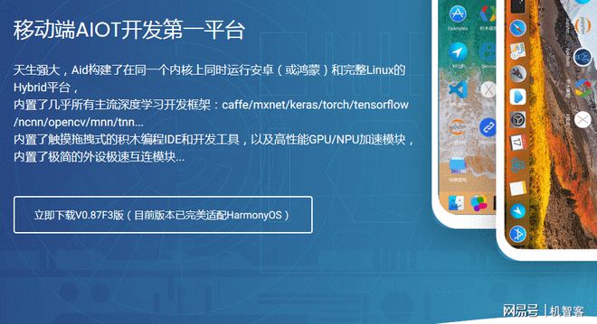 用它能在安卓手机上安装Linux系统,而且还支持鸿蒙OS-安卓手机 安装 linux