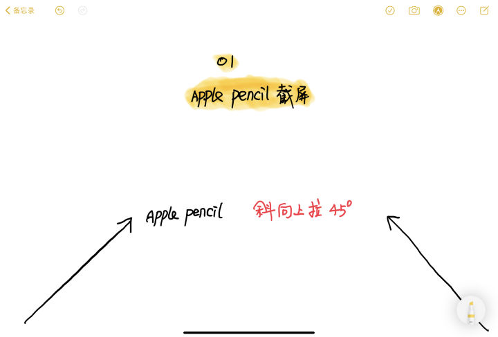 iPad快快快速截屏的6个小技巧-ipad快速截图