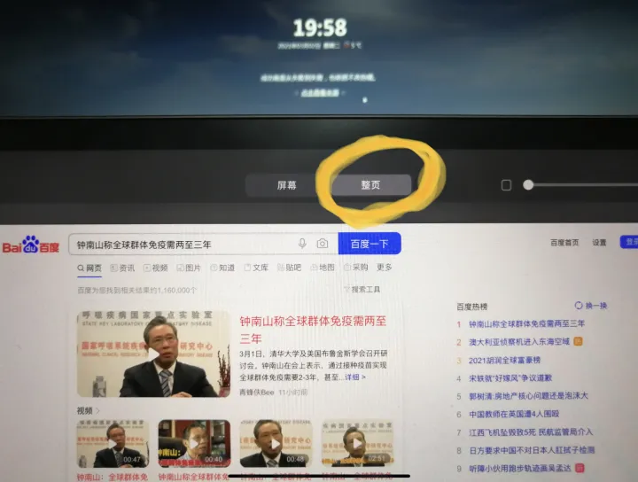 iPad快快快速截屏的6个小技巧-ipad快速截图