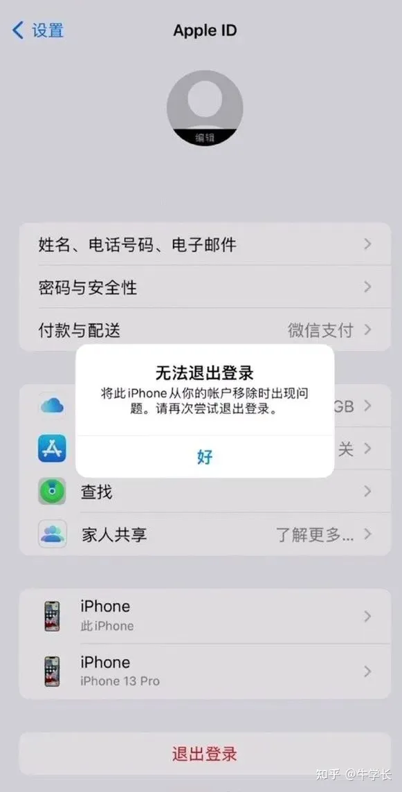 iOS16曝大范围BUG,Beta尝鲜派踩坑大全!-ios16. 6 beta 5