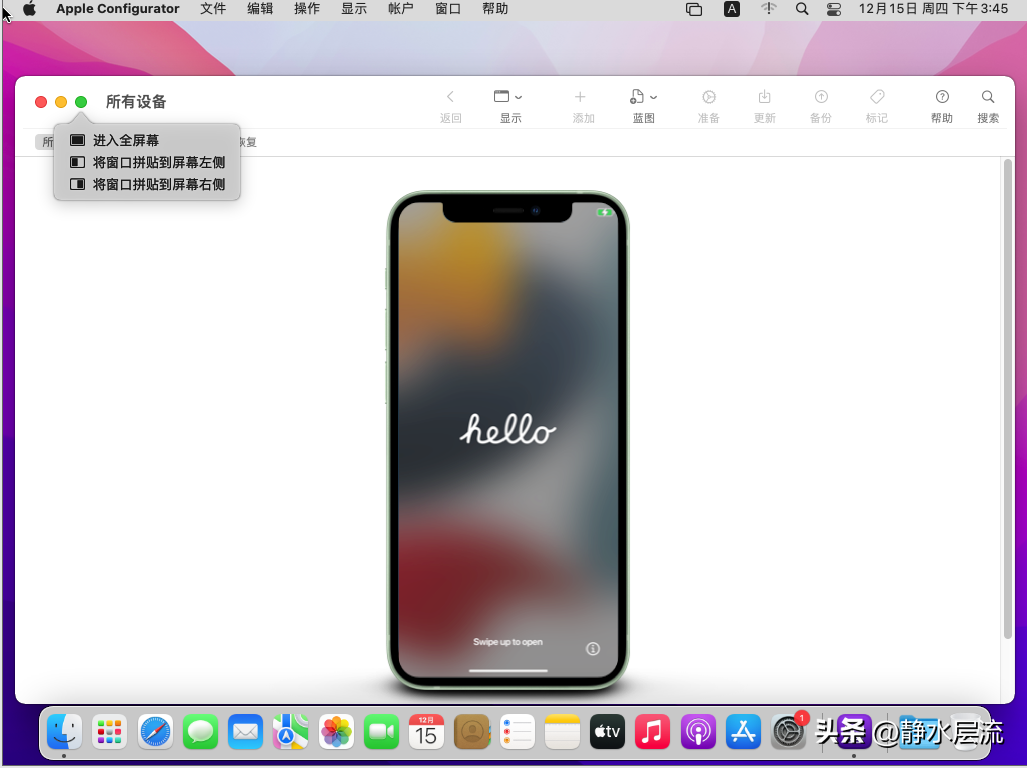 心得:免越狱延迟OTA降级iphone系统-ios不越狱降级