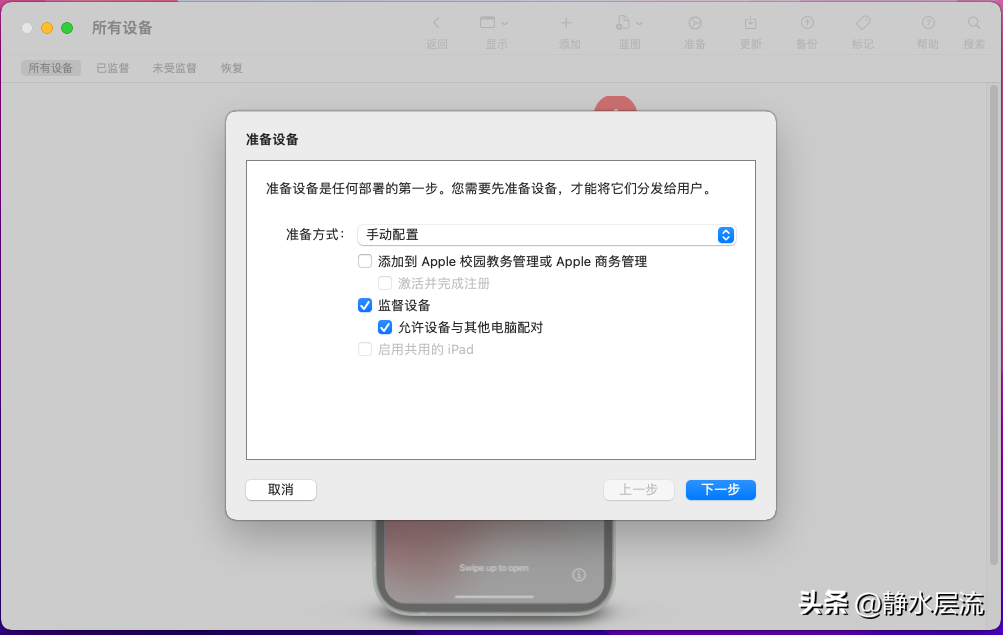 心得:免越狱延迟OTA降级iphone系统-ios不越狱降级
