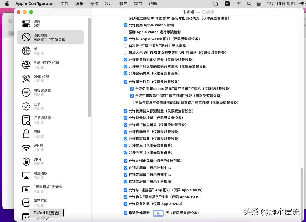 心得:免越狱延迟OTA降级iphone系统-ios不越狱降级