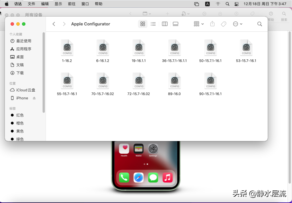 心得:免越狱延迟OTA降级iphone系统-ios不越狱降级