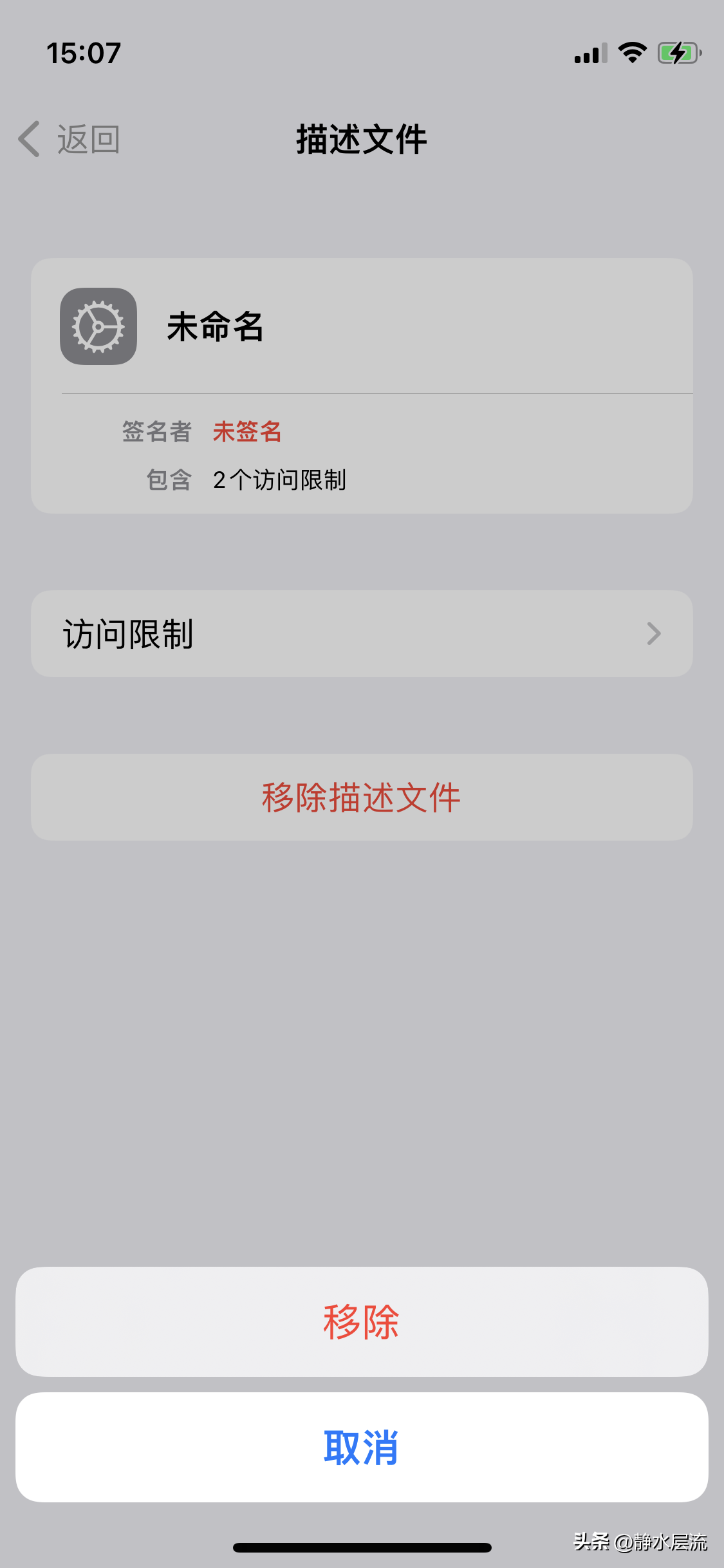 心得:免越狱延迟OTA降级iphone系统-ios不越狱降级