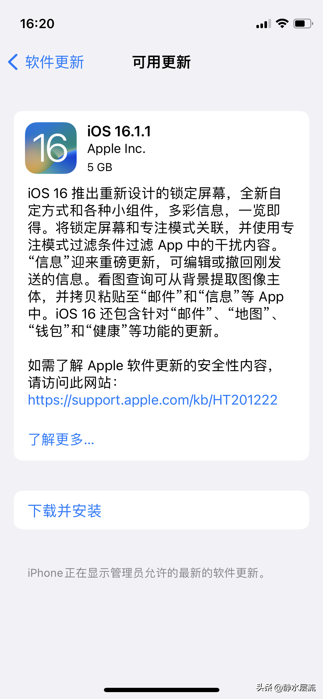 心得:免越狱延迟OTA降级iphone系统-ios不越狱降级