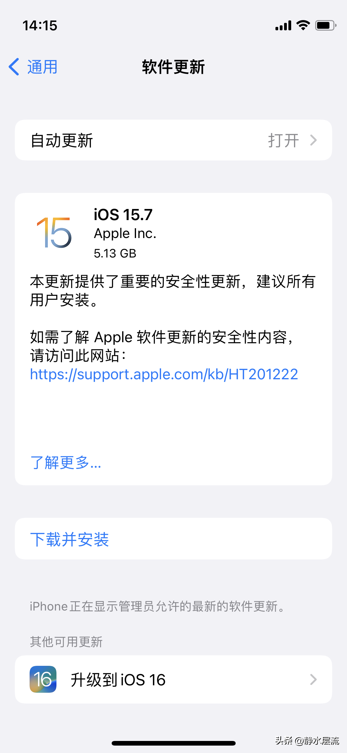 心得:免越狱延迟OTA降级iphone系统-ios不越狱降级