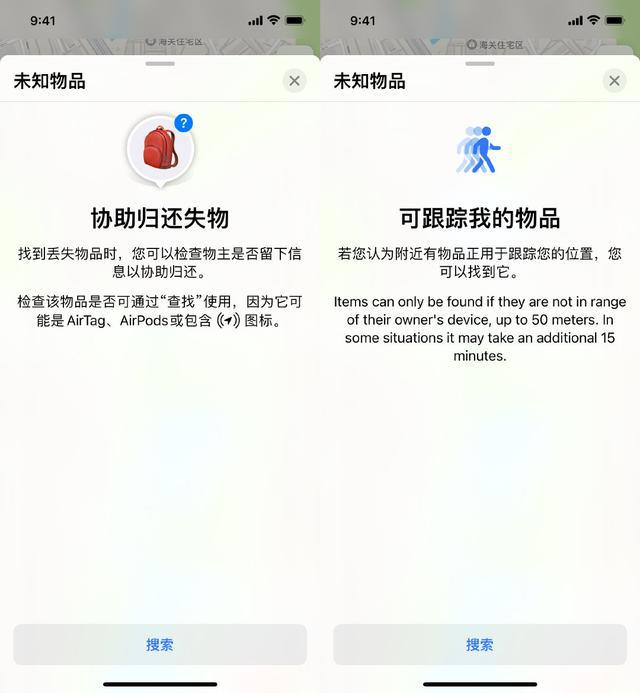 iOS 15.2 Beta 2 发布,新增防跟踪功能-safari上显示的追踪器都准确吗安全吗