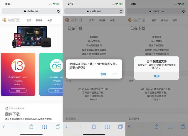 iOS 15.2 Beta 2 发布,新增防跟踪功能-safari上显示的追踪器都准确吗安全吗