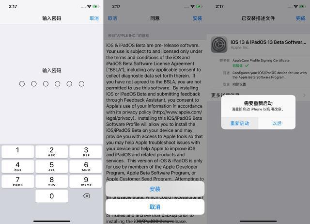 iOS 15.2 Beta 2 发布,新增防跟踪功能-safari上显示的追踪器都准确吗安全吗
