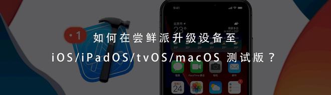 iOS 15.2 Beta 2 发布,新增防跟踪功能-safari上显示的追踪器都准确吗安全吗