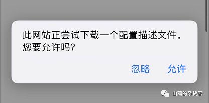 WWDC2020--IOS14安装指南-ios14.4安装