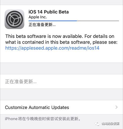 WWDC2020--IOS14安装指南-ios14.4安装