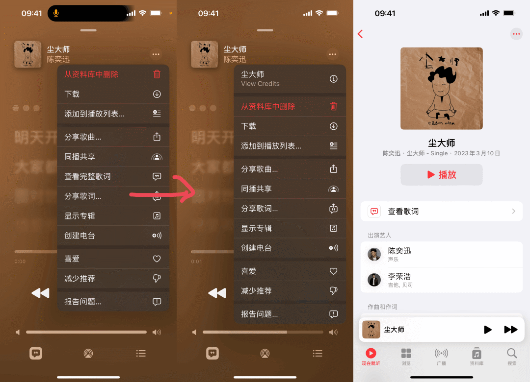 『iBeta 体验报告』iOS 17.0 Beta 3 发布,新增歌曲详细信息/修复高亮错误/调整信息界面等 15 个变化-ios17正式版下载时间