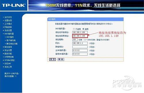 无线路由器桥接设置图解-无线路由器桥接方法