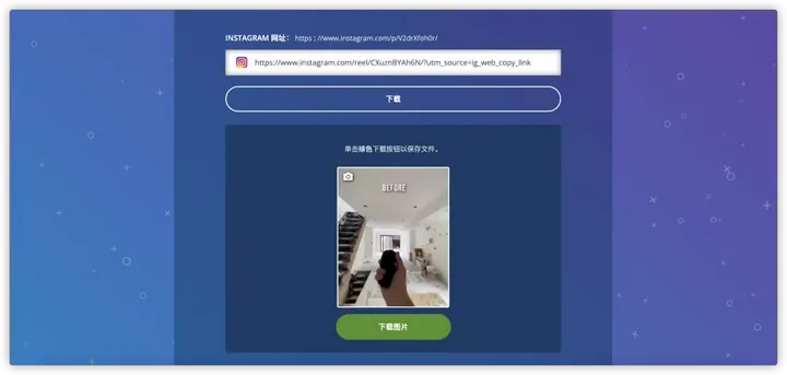 Instagram图片视频下载器,支持离线下载-ins图片下载捷径