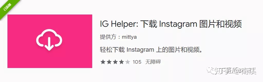 如何下载Instagram图片和视频--推荐常用的10个免费工具-如何在instagram下载图片