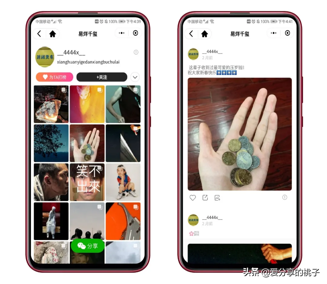 无需翻墙也可以刷 Instagram?亲测有效,收藏使用!
