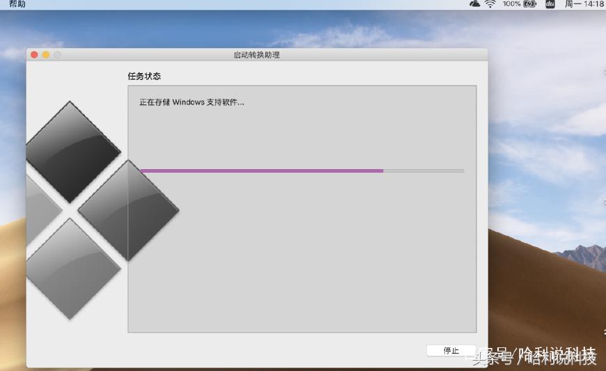 Majove!还在找人装win?十分钟教会你mac装双系统,省下大几百!-mac双系统安装win10