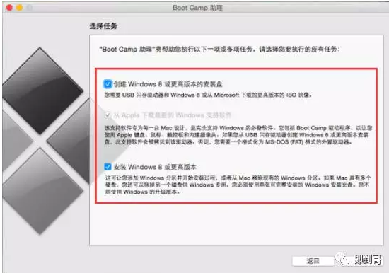 苹果电脑安装双系统-苹果电脑装双系统后可以还原吗