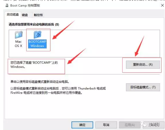 苹果电脑安装双系统-苹果电脑装双系统后可以还原吗
