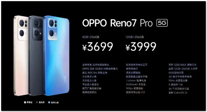 OPPO Reno 7 系列发布,具体参数、性能、性价比一览-下一页p30