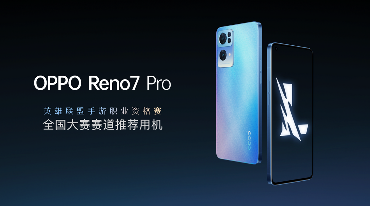 人像视频大师OPPO Reno7系列发布,这些参数有必要知道-opporeno怎么调曝光度