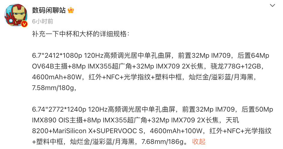 OPPO Reno10/10 Pro参数全曝光,全新设备即将亮相-opporeno10xzoom价格