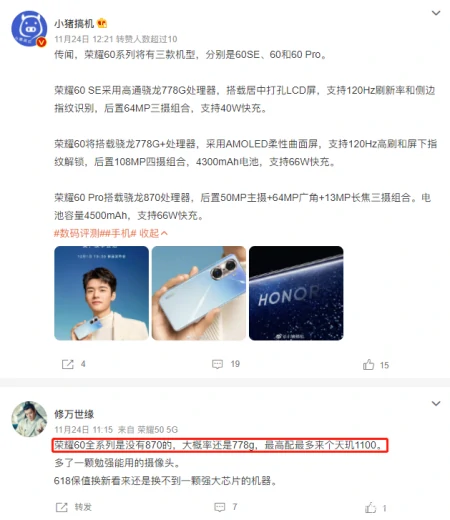 年底购机太纠结!一文解读OPPO Reno7和荣耀60如何选?-oppo.reno6和荣耀50哪个值得买