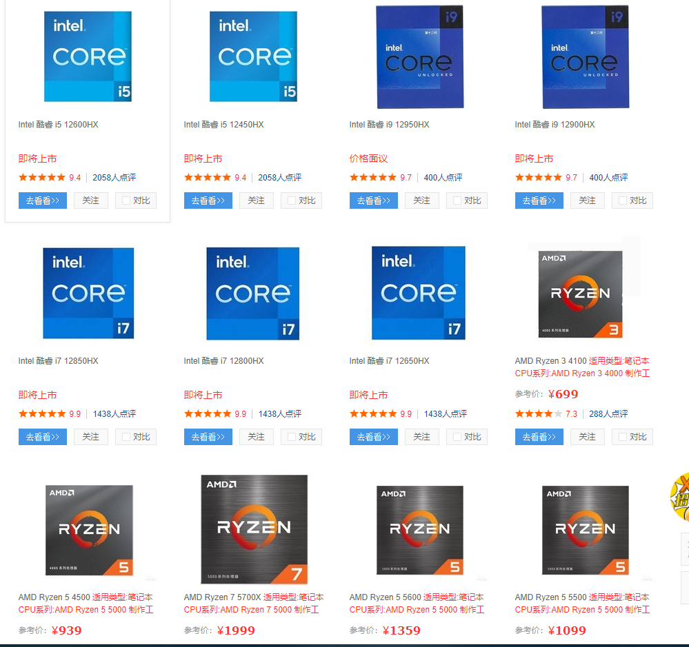 CPU深入篇之型号详解,CPU型号后面的数字和英文代表什么?-cpu型号后面的数字代表什么