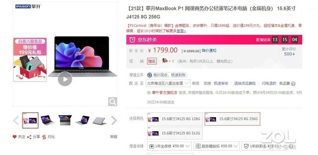 3款2000元价位笔记本推荐:10代i3+15.6寸高色域屏幕-2000元笔记本性价比之王2022