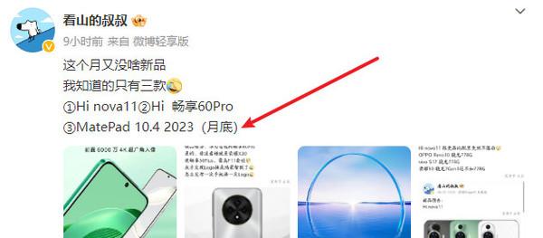 曝华为MatePad 10.4英寸2023款7月底发布 1699元起?-华为最新款matepad pro
