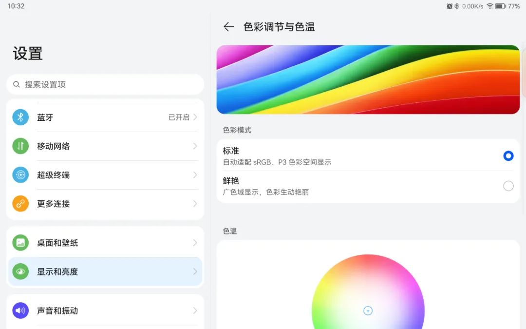 华为MatePad 11英寸 2023款测评:护眼柔光屏,无纸化学习的新体验-华为huawei matepad11 2021款测评