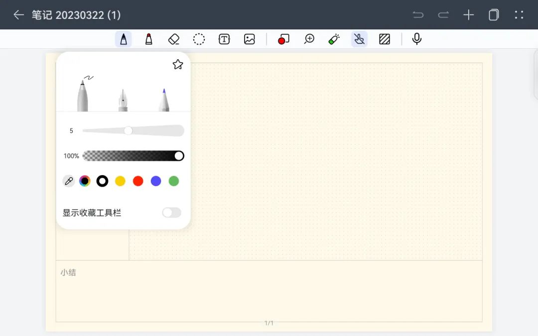 华为MatePad 11英寸 2023款测评:护眼柔光屏,无纸化学习的新体验-华为huawei matepad11 2021款测评