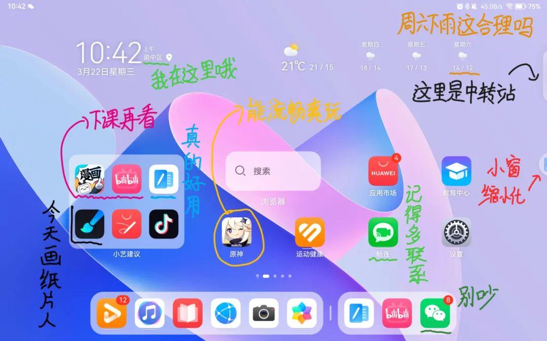 华为MatePad 11英寸 2023款测评:护眼柔光屏,无纸化学习的新体验-华为huawei matepad11 2021款测评